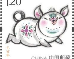 Chinese New Year Special Stamp: 2019 Year of Pig (China Post)