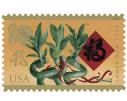 2018 Year of the Dog Stamp: USPS