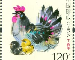 Chinese New Year Special Stamp: 2017 Year of Rooster (China Post)