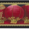 YEAR OF THE RAT (2008, Issued by USPS)