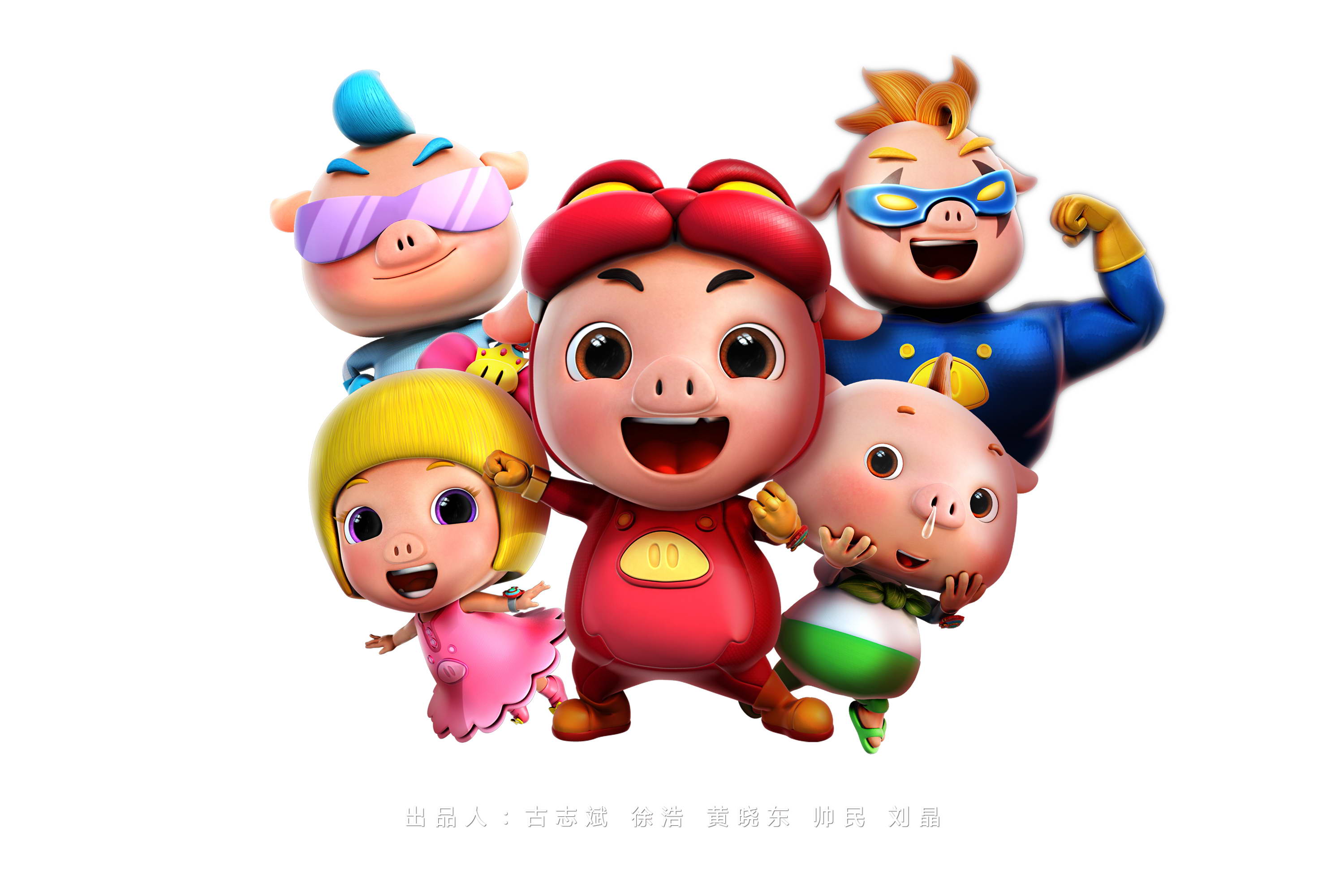 Five famous pigs in China